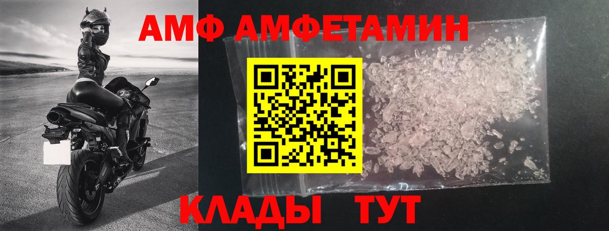 Amphetamine 97%  Вход с VPN  Амфетамин  Махачкала  АМФ 