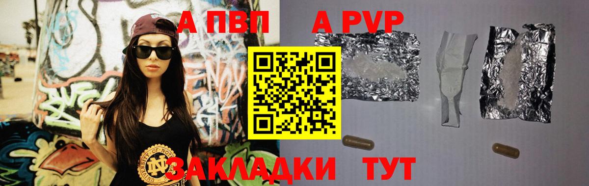 Alpha PVP крисы CK Махачкала