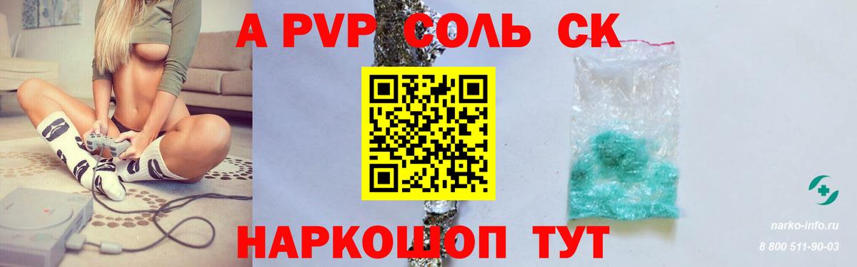 Махачкала  А ПВП Соль  как найти   Alfa_PVP мука  A PVP Соль  Вход с VPN 