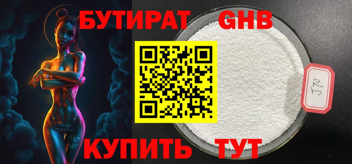 БУТИРАТ  БУТИРАТ оксана  Вход с VPN  Махачкала 