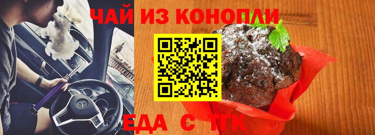 Canna-Cookies марихуана  Вход с VPN  Махачкала 