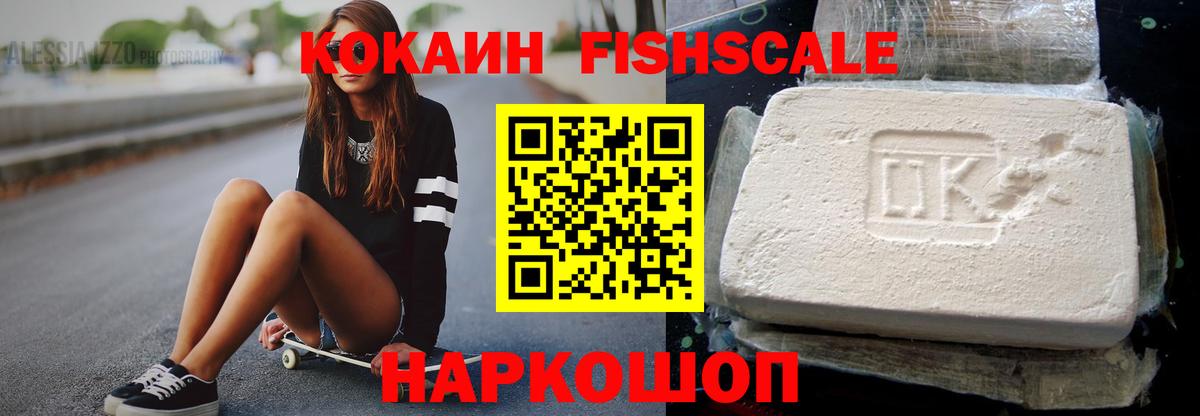 Cocaine Эквадор  Вход с VPN  Махачкала  COCAIN Эквадор 