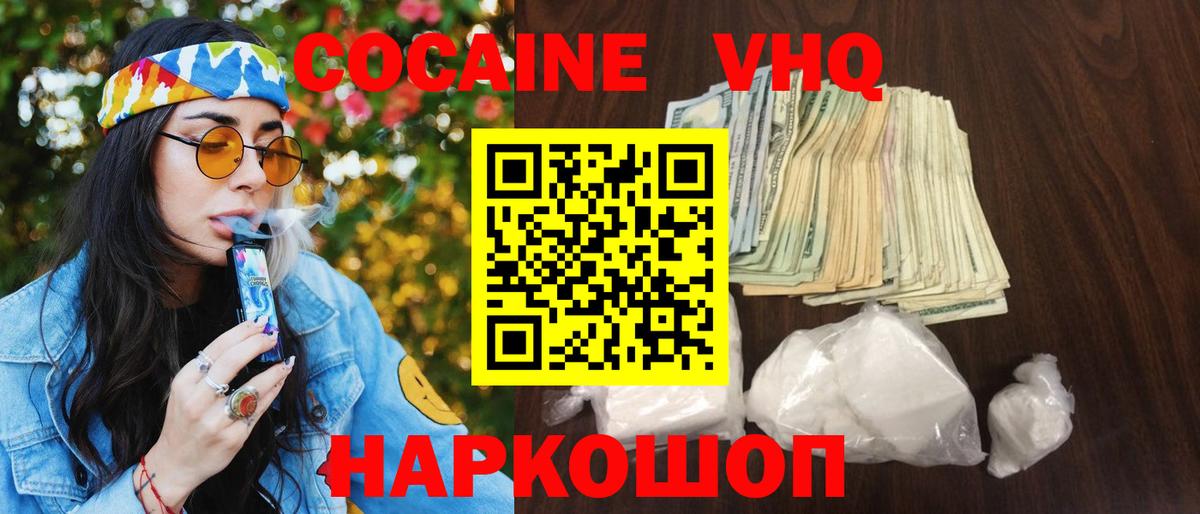 Cocaine FishScale Махачкала