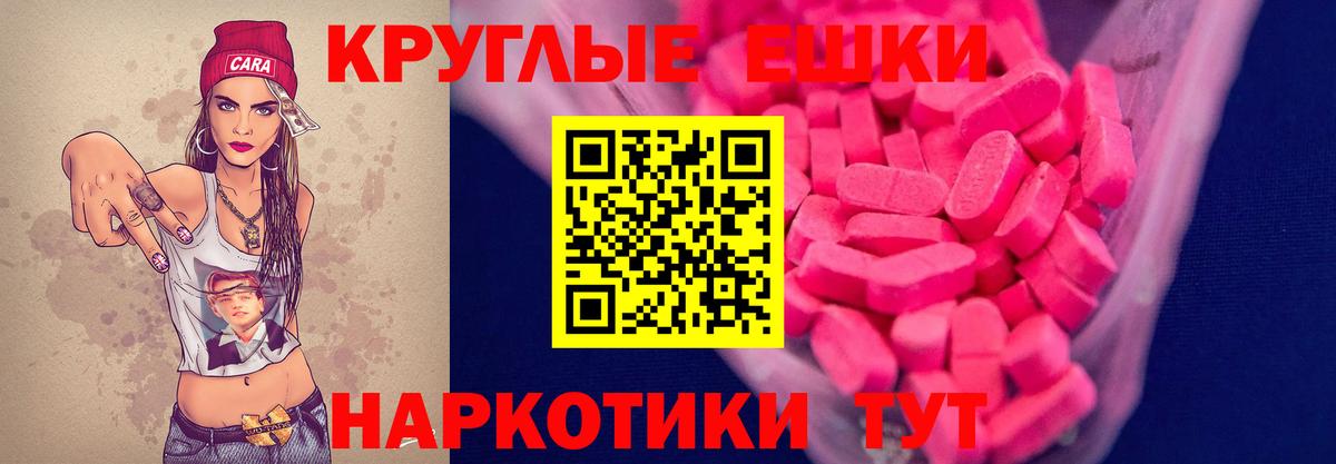Экстази ешки  Ecstasy  ЭКСТАЗИ ешки  Махачкала  Вход с VPN 