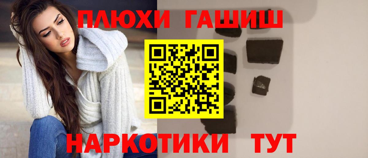 ГАШ индика сатива  Вход с VPN  Махачкала  Гашиш hashish 