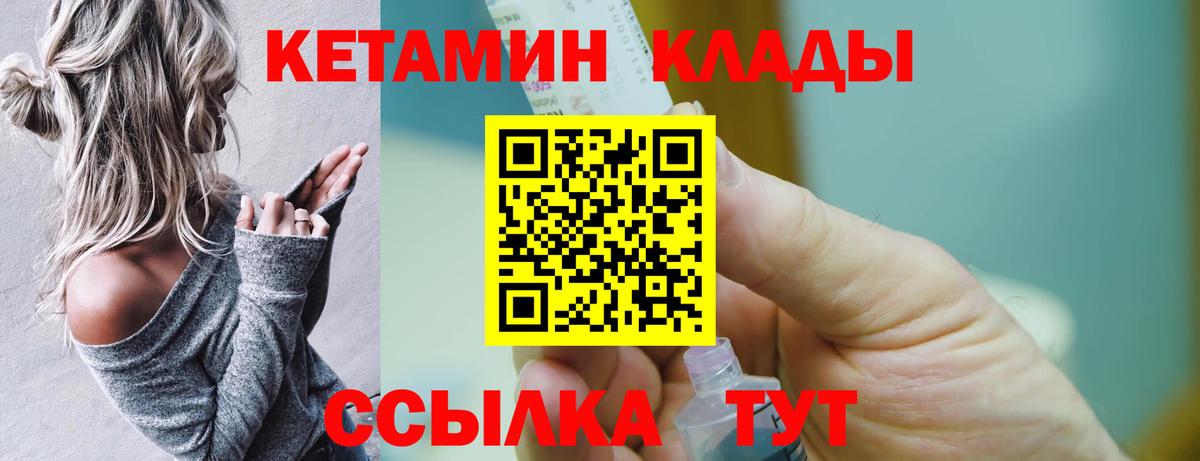 КЕТАМИН ketamine    сайт  Махачкала  Кетамин ketamine  Вход с VPN 