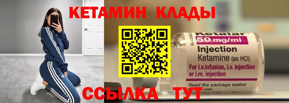 КЕТАМИН ketamine Махачкала