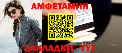 спайс Северобайкальск