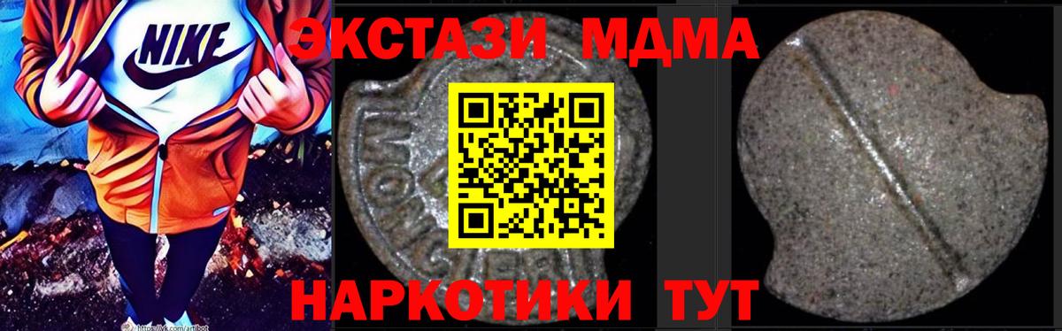 МДМА VHQ  Вход с VPN  МДМА кристаллы  Махачкала 