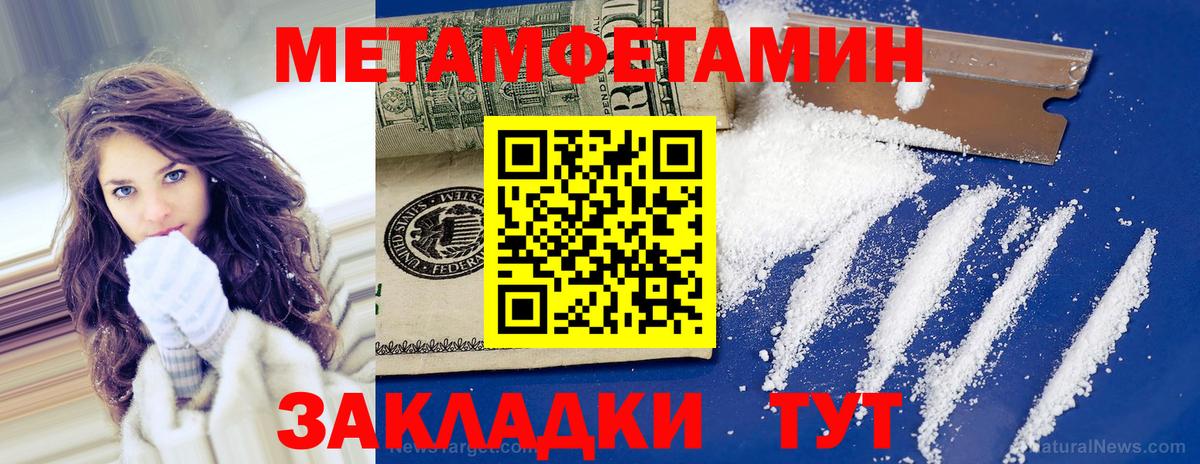 Первитин пудра Махачкала