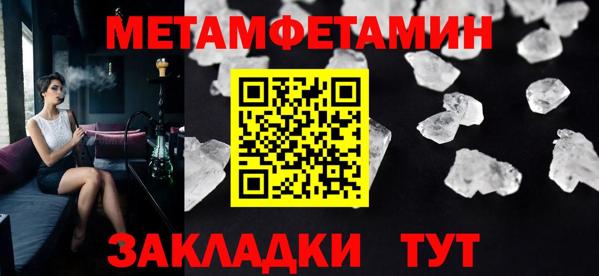 Метамфетамин  МЕТАМФЕТАМИН кристалл  Вход с VPN  Махачкала  МЕТАМФЕТАМИН кристалл 